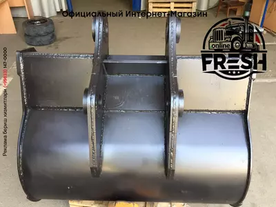 Ковш экскаваторный 1.2 м.куба