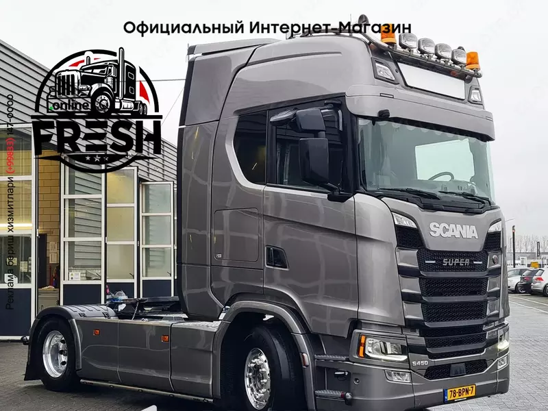 Тягач Scania S450 4X2