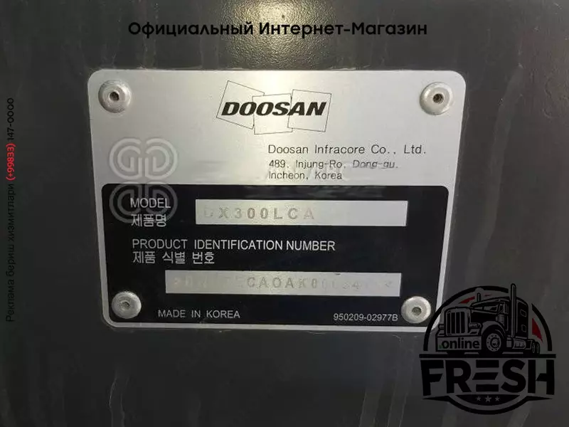 Гусеничный экскаватор Doosan DX300 LCA