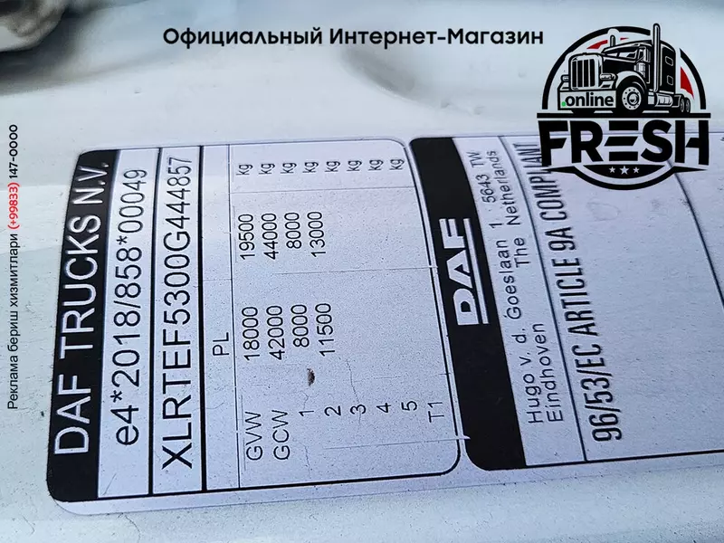 DAF XF 480 4X2 Тягач