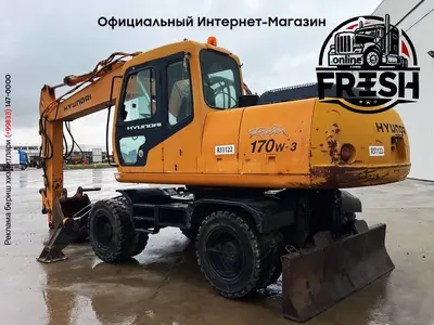 Колесный экскаватор Hyundai ROBEX 170W-3 Pelle Sur Pneus