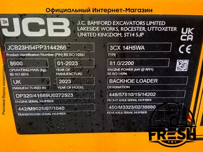 Экскаватор-погрузчик JCB 3CX Plus