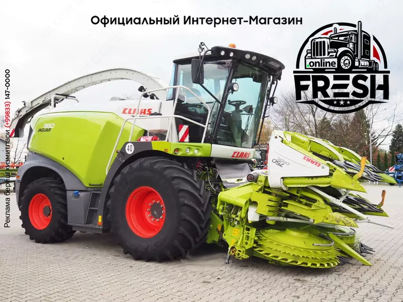 Кормоуборочный комбайн Claas Jaguar 960 + Orbis 750