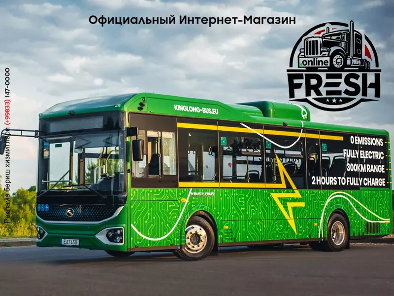 Электробус KING LONG SmartCity