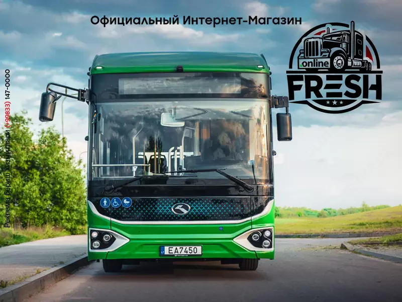 Электробус KING LONG SmartCity