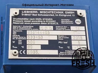 Mercedes Arocs 2651 6X4 Бетономсеситель грузовик 