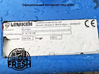 Плуг Lemken Europal 6 4+1 N100