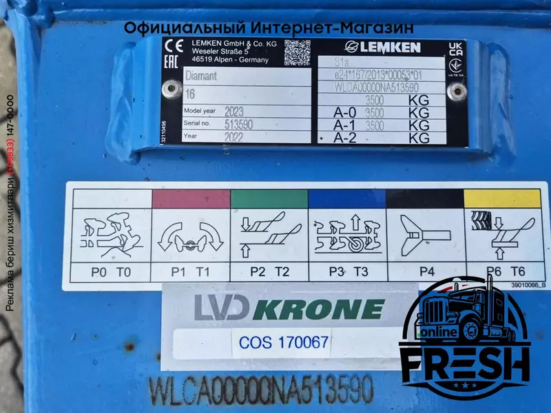 Плуг Diamant 16 VU 6+1