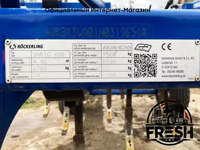 Прицепной культиватор Vario 480