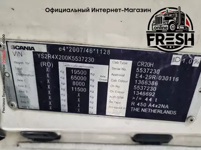 Тягач Scania R450 4X2