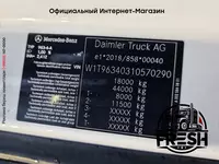 Тягач Mercedes Actros 1845 4X2  Тягачи