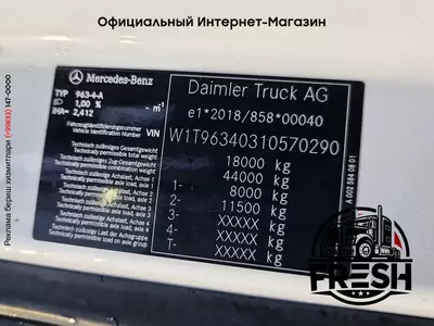 Тягач Mercedes Actros 1845 4X2