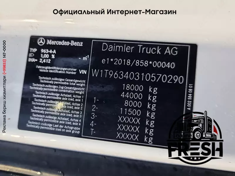 Тягач Mercedes Actros 1845 4X2