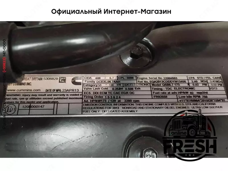 Двигатель Cummins QSB6.7 SA6D107