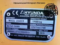 Колёсный погрузчик Hyundai HL760-9AWH - "Fresh online"©️