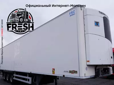 Полуприцеп Chereau CHŁODNIA 