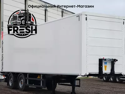 Закрытый полуприцеп System Trailers LPRS18