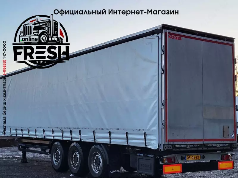 Шторки полуприцепы Kögel SN 24 3 Assen