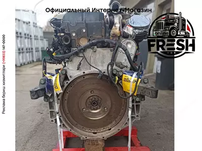 двигатель MAN D2676LF46