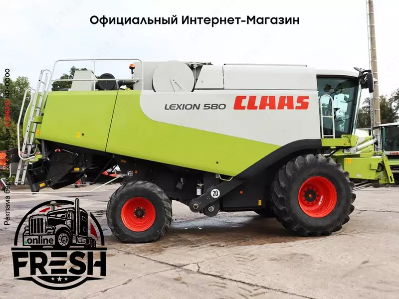 Зерноуборочный комбайн Claas LEXION 580