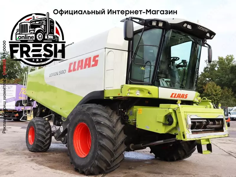 Зерноуборочный комбайн Claas LEXION 580