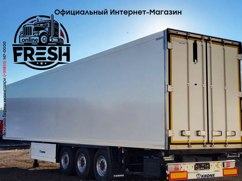 Холодильник полуприцеп Krone Carrier Vector 1550 