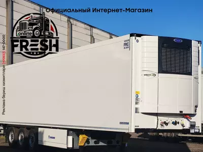 Холодильник полуприцеп Krone Carrier Vector 1550