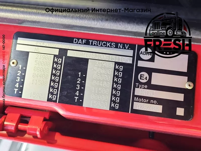 Тягач DAF XF 460 6X2