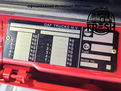 Тягач DAF XF 460 6X2 