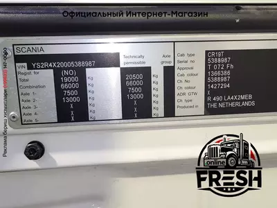 Mega тягач Scania R490 4X2