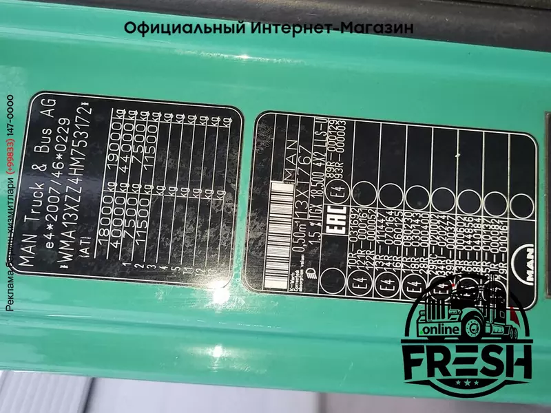 Mega тягач MAN TGX 18.500 4X2 