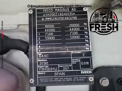 Тягач Iveco S-Way 490 4X2 