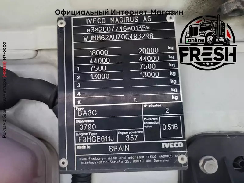 Тягач Iveco S-Way 490 4X2