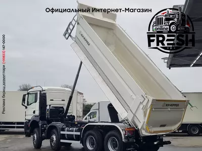 Самосвал грузовик MAN TGS 41.480 8X8