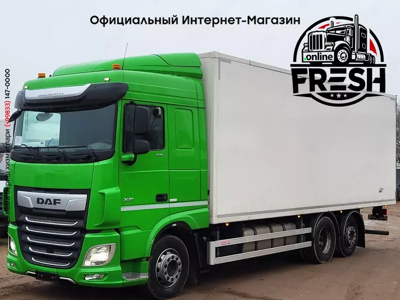 Холодильник грузовик DAF XF 530 6X2 