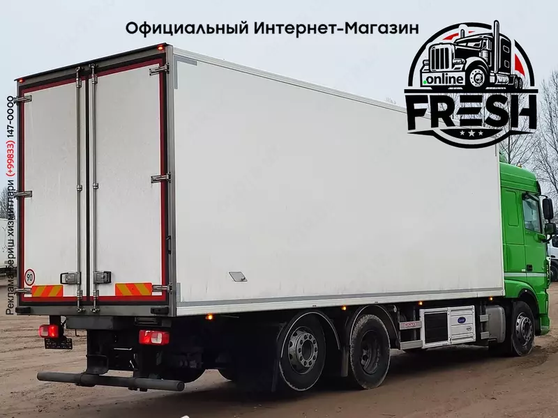 Холодильник грузовик DAF XF 530 6X2 