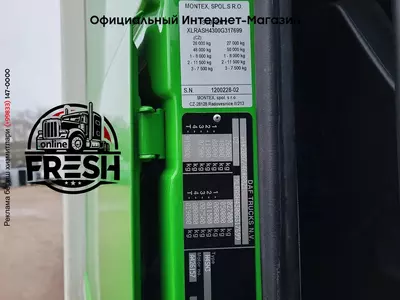 Холодильник грузовик DAF XF 530 6X2