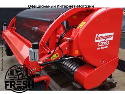 Подборщик валков Kemper C3003 Maximum
