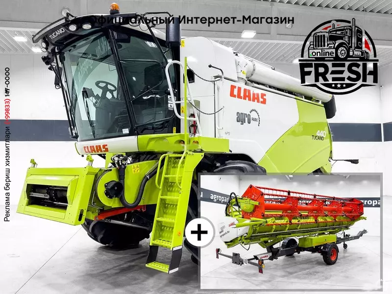 Зерноуборочный комбайн Claas Tucano 440 APS