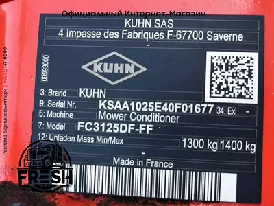 Косилка-плющилка Kuhn FC3125DF-FF