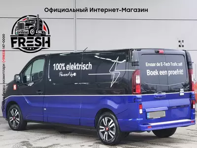 Фургон Renault E-Tech электро