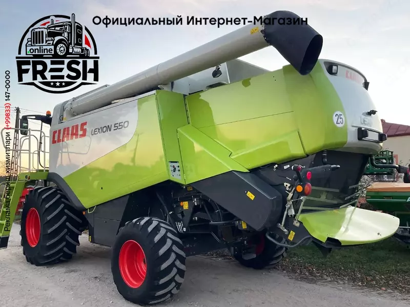 Зерноуборочные комбайн Claas Lexion 550