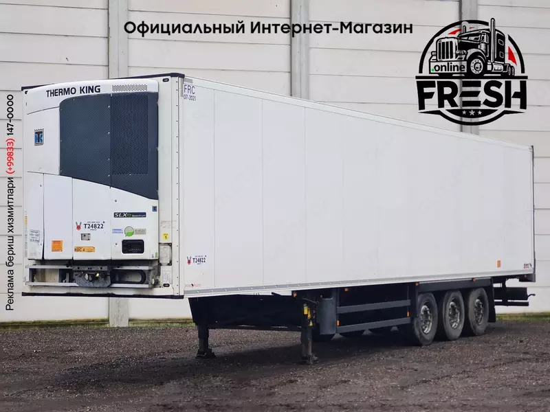 Холодильник Полуприцеп Schmitz Thermo King SLXe Spectrum