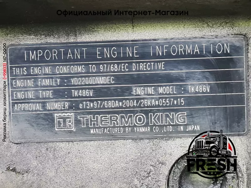 Холодильник Полуприцеп Schmitz Thermo King SLXe Spectrum
