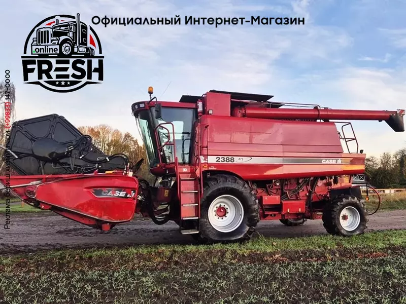 Зерноуборочные комбайн Case IH Axial-Flow 2388 X-Clusive