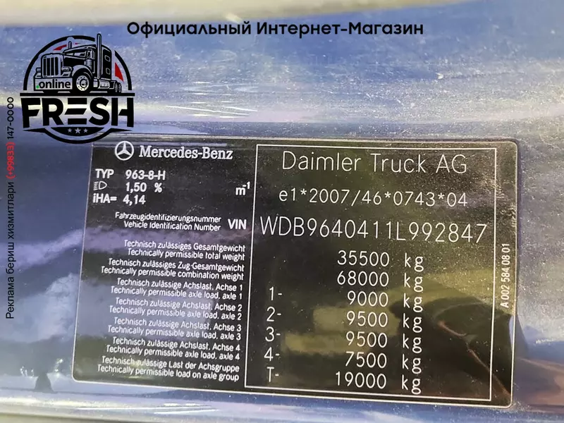 Шасси грузовик Mercedes Arocs 3251 8X4 