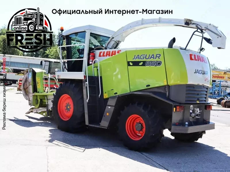 Кормоуборочные комбайн Claas JAGUAR 850 SPEEDSTAR
