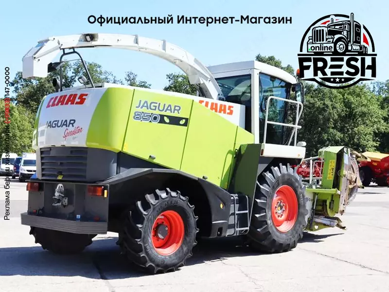 Кормоуборочные комбайн Claas JAGUAR 850 SPEEDSTAR
