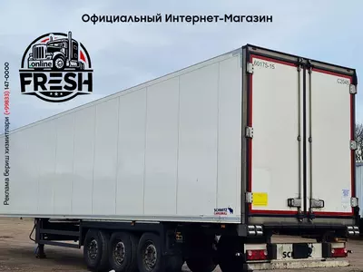 Холодильник полуприцеп Schmitz SCB*S3T