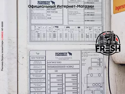 Холодильник полуприцеп Schmitz SCB*S3T